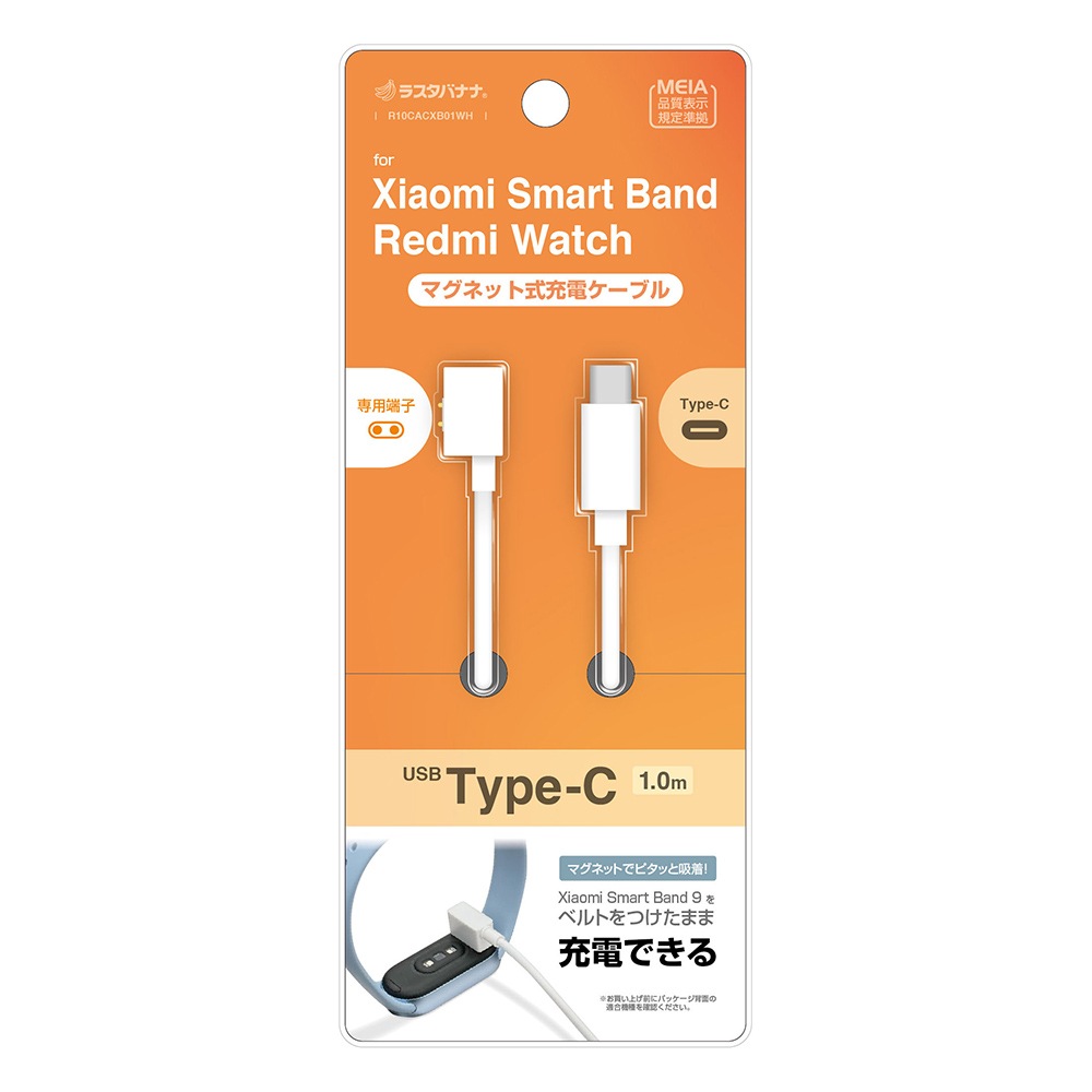 Xiaomi Smart Band Redmi Watch ť֥ C ޥͥåȼťХ Хɤդޤ޽Ųǽ USB Type C to Xiaomi Smart Band ֥ 1.0᡼ȥ 1m 100cm ۥ磻 R10CACXB01WH 饹Хʥ