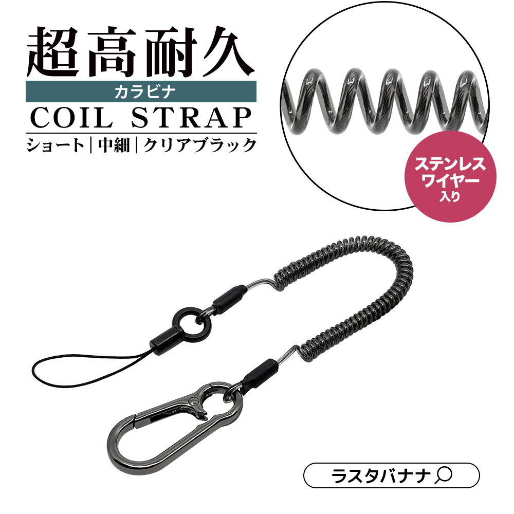 ���ޡ��ȥե��� �������� ��ɻ� ʶ���ɻ� ���ȥ�å� �磻�䡼���� Ķ���ѵ� ������ˤ��� �ߥ˥���ӥ��դ� ����դ���ñ �����륹�ȥ�å� ���硼�ȥ����� 27cm ����80cm �֥�å� RCSTWC03BK �饹���Хʥ�