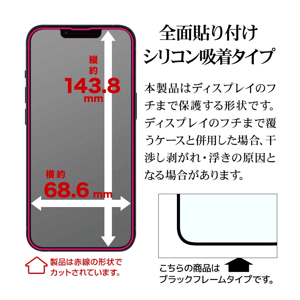 iPhone17e 16e 14 13 13Pro ���饹�ե���� �����ݸ� �֥롼�饤�ȥ��å� ����� �ѳ�줷�ʤ� 0.25mm ����10H ���եȥե졼�� Ž�ճ�̿ �֥�å� �����ե��� �ݸ�ե���� MTK5300IP6E �饹���Хʥ�