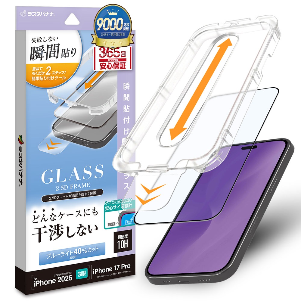 iPhone18 Pro 17 Pro ���饹�ե���� �֥롼�饤�ȥ��å� ����� ���˶��� �ɤ�ʥ������ˤⴳ�Ĥ��ʤ� ���ĥ쥹 0.33mm ����10H Ž�ճ�̿ �ִ�Ž�� �����ե��� �ݸ�ե���� MTK5406IP6B �饹���Хʥ�