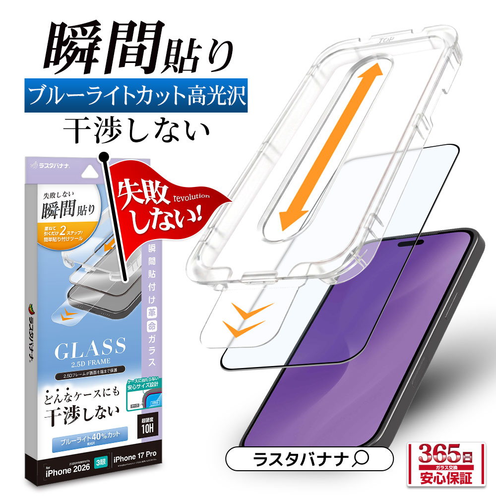 iPhone18 Pro 17 Pro ���饹�ե���� �֥롼�饤�ȥ��å� ����� ���˶��� �ɤ�ʥ������ˤⴳ�Ĥ��ʤ� ���ĥ쥹 0.33mm ����10H Ž�ճ�̿ �ִ�Ž�� �����ե��� �ݸ�ե���� MTK5406IP6B �饹���Хʥ�