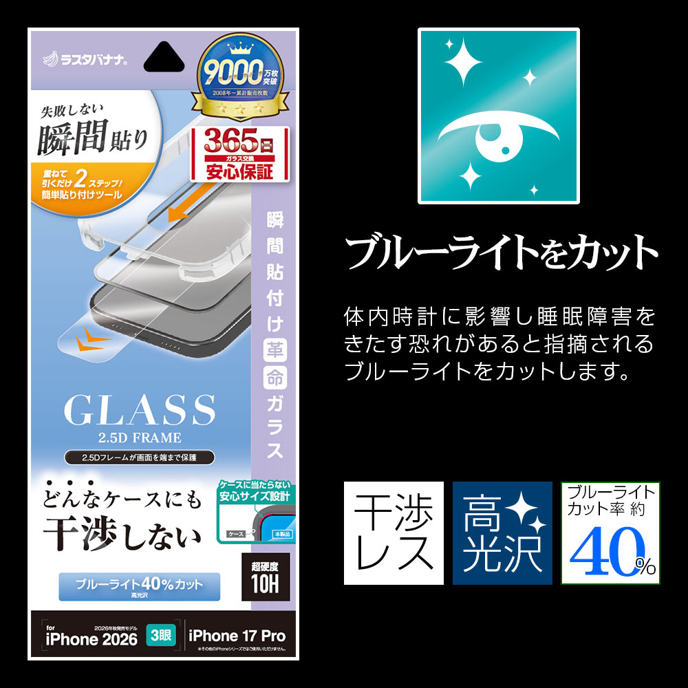 iPhone18 Pro 17 Pro ���饹�ե���� �֥롼�饤�ȥ��å� ����� ���˶��� �ɤ�ʥ������ˤⴳ�Ĥ��ʤ� ���ĥ쥹 0.33mm ����10H Ž�ճ�̿ �ִ�Ž�� �����ե��� �ݸ�ե���� MTK5406IP6B �饹���Хʥ�