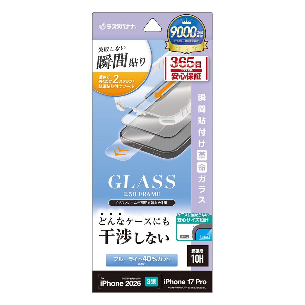 iPhone18 Pro 17 Pro ���饹�ե���� �֥롼�饤�ȥ��å� ����� ���˶��� �ɤ�ʥ������ˤⴳ�Ĥ��ʤ� ���ĥ쥹 0.33mm ����10H Ž�ճ�̿ �ִ�Ž�� �����ե��� �ݸ�ե���� MTK5406IP6B �饹���Хʥ�