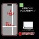 iPhone18 Pro 17 Pro ���饹�ե���� �֥롼�饤�ȥ��å� ����� ���˶��� �ɤ�ʥ������ˤⴳ�Ĥ��ʤ� ���ĥ쥹 0.33mm ����10H Ž�ճ�̿ �ִ�Ž�� �����ե��� �ݸ�ե���� MTK5406IP6B �饹���Хʥ�
