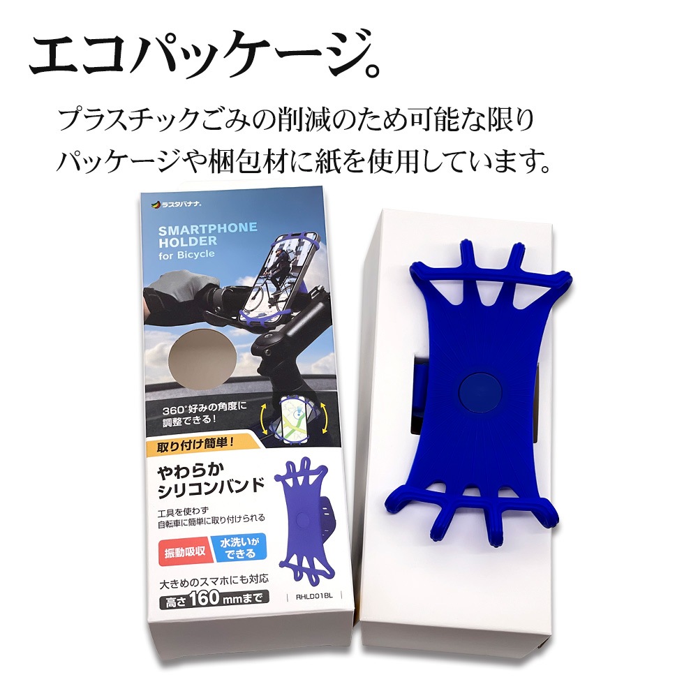 ��ž���ѥ��ޥۥۥ���� ���ޥ� Android iPhone�� �ۥ���� ���ޡ��ȥե���ۥ���� ���ꥳ�� ����ѥ��� ���� ������� ��ɻ� ��������� ����åԥ󥰥����� GPS�ʥ� æ���ɻ� 360�ٲ�ž æ���ñ �֥�å�  RHLD01BK