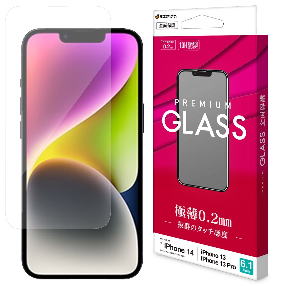 Apple iPhone 14 Pro シルバー 256GB 保護ガラスフィルム iPhone 14 Pro フィルム ガラスフィルム 13 SE 第3世代 第2世代 12