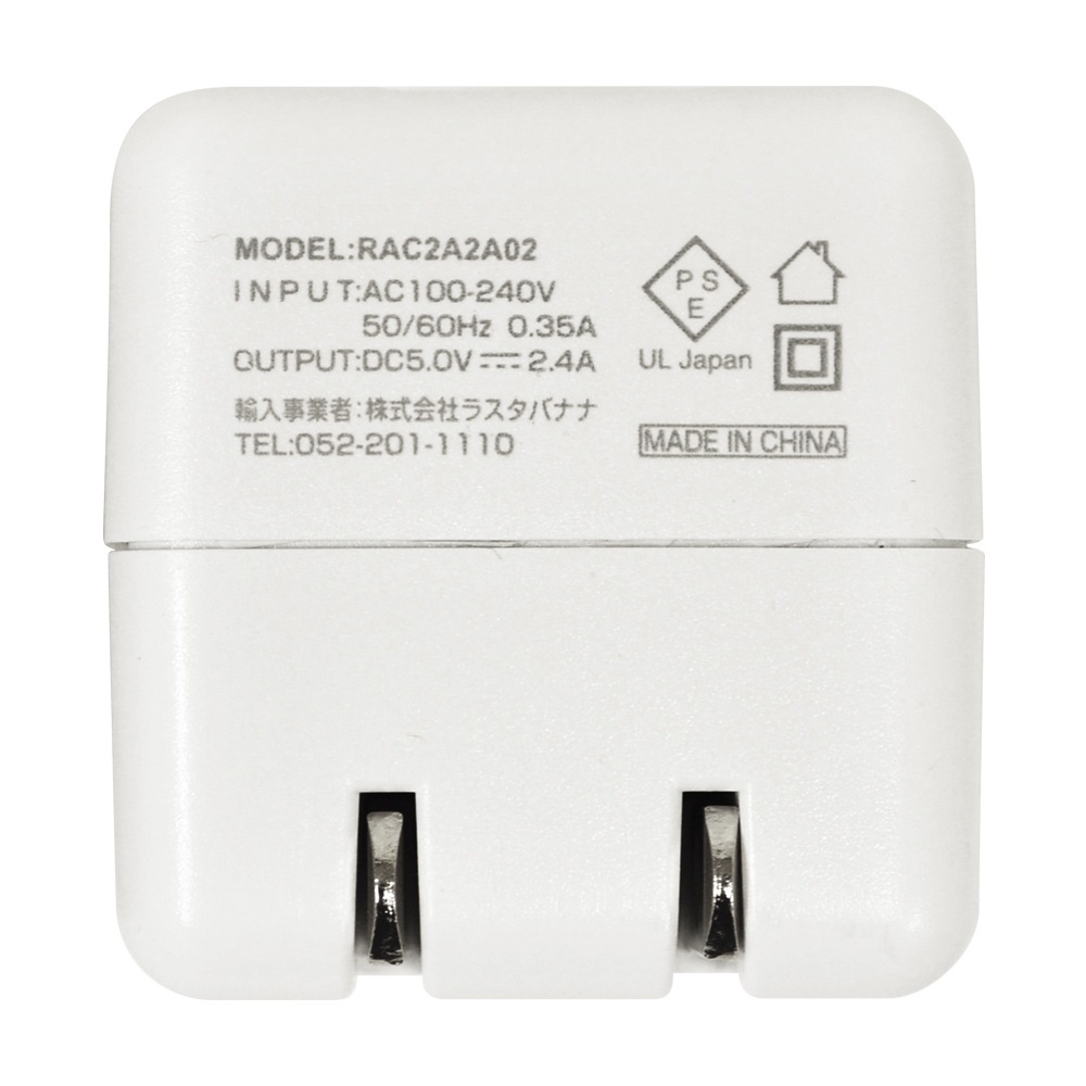 Фˤ㡼 Ŵ ACץ USBŴ ǭ ѥȥ 2ݡ 2.4A 5V A ͥߥ ͤߤ  Х˥㡼 Ϥä RAC2A2A02HAC 饹Хʥ