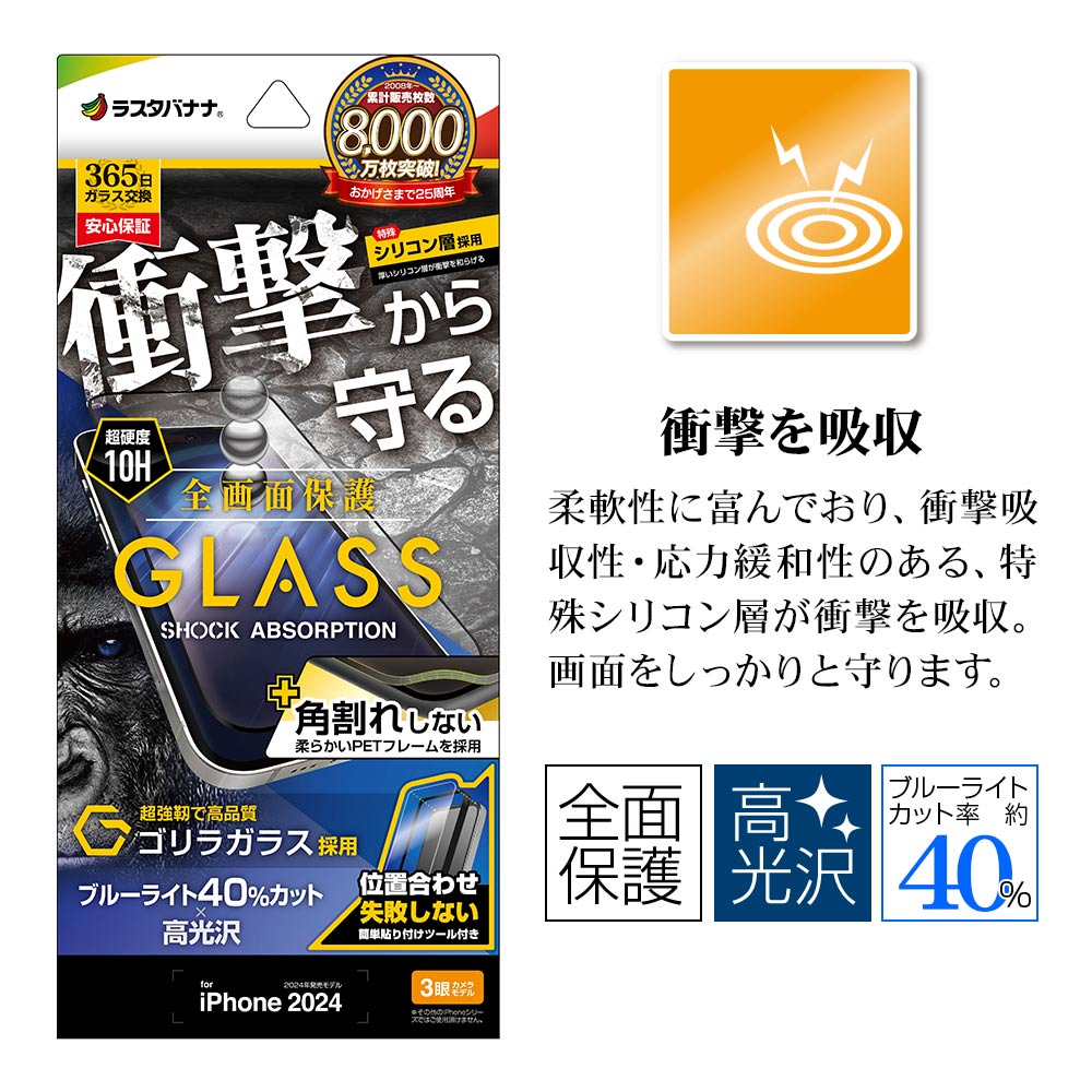 iPhone16 Pro ���饹�ե���� �����ݸ� �֥롼�饤�ȥ��å� ����� �ѳ�줷�ʤ� �׷�ۼ� ����饬�饹���� 0.2���� ����10H �ⴶ�� ���եȥե졼�� ��ñŽ���դ� �֥�å� �����ե��� �ݸ�ե���� SGSA4385IP461P �饹���Хʥ�