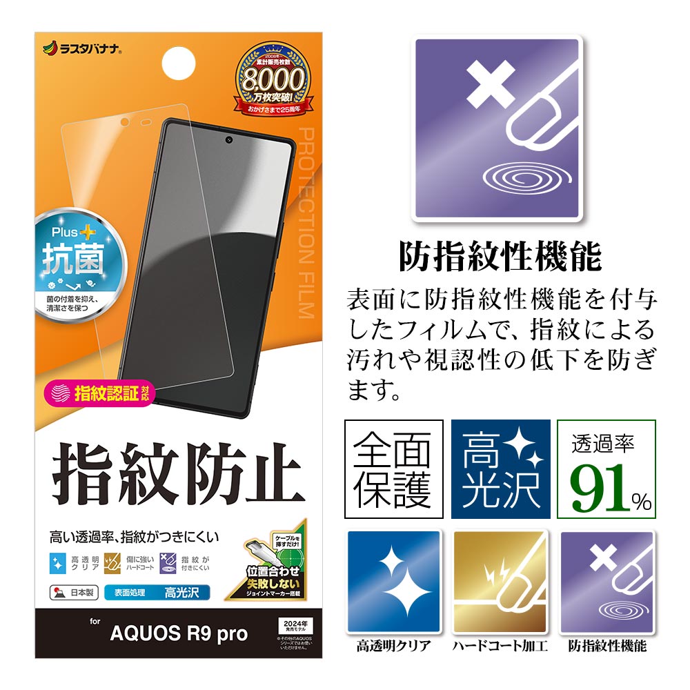 AQUOS R9 pro SH-54E ե ݸ  Ʃ ꥢ ɻ   ñŽդ ǧб  9ץ ݸե G4618AR9P 饹Хʥ