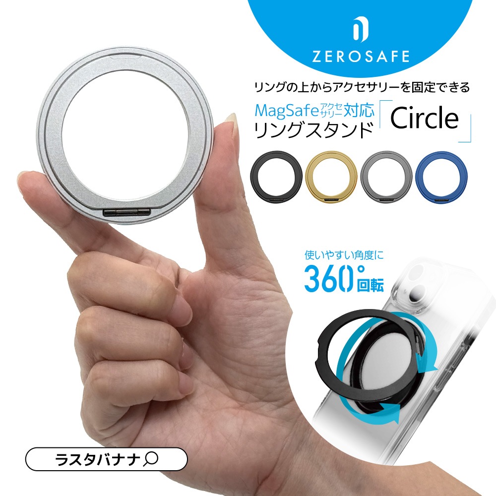 ���ޥ� ��� ���ޥۥ�� ZEROSAFE Circle ��󥰥������ Ǵ�奷���ȥ����� �ޥ��ͥåȼ����������꡼�б� 120�볫�� 360���ž ������� ��ɻ� ������� ���ޥ� ���֥�å� RZSFRS01GD �饹���Хʥ�