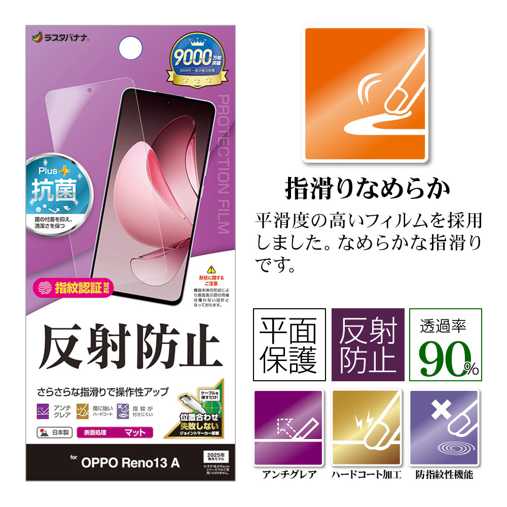 OPPO Reno13 A �ե���� ʿ���ݸ� ���餵�� �ޥå� ��������쥢 ȿ���ɻ� ���� ������ ����ǧ���б� ��ñŽ���դ� ���å� ��� �ݸ�ե���� TR4846OR13A �饹���Хʥ�