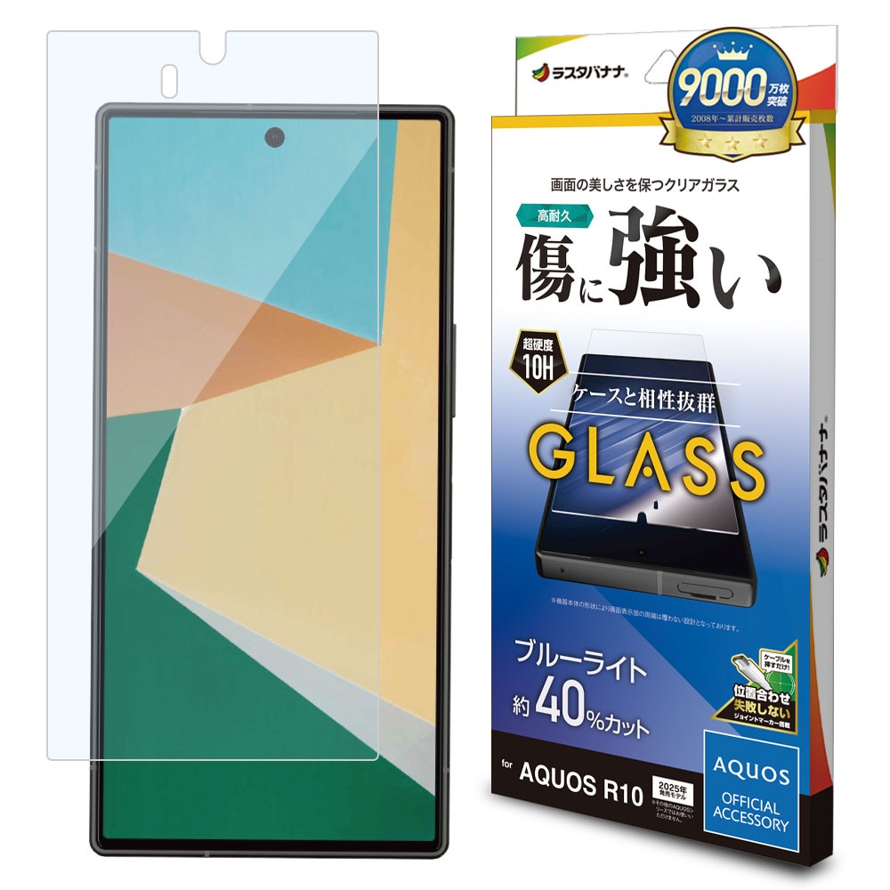 AQUOS R10 SH-51F 饹ե ʿݸ ֥롼饤ȥå  ꥢ 0.33 10H ñŽդ  10 ݸե GE4832AR10 饹Хʥ