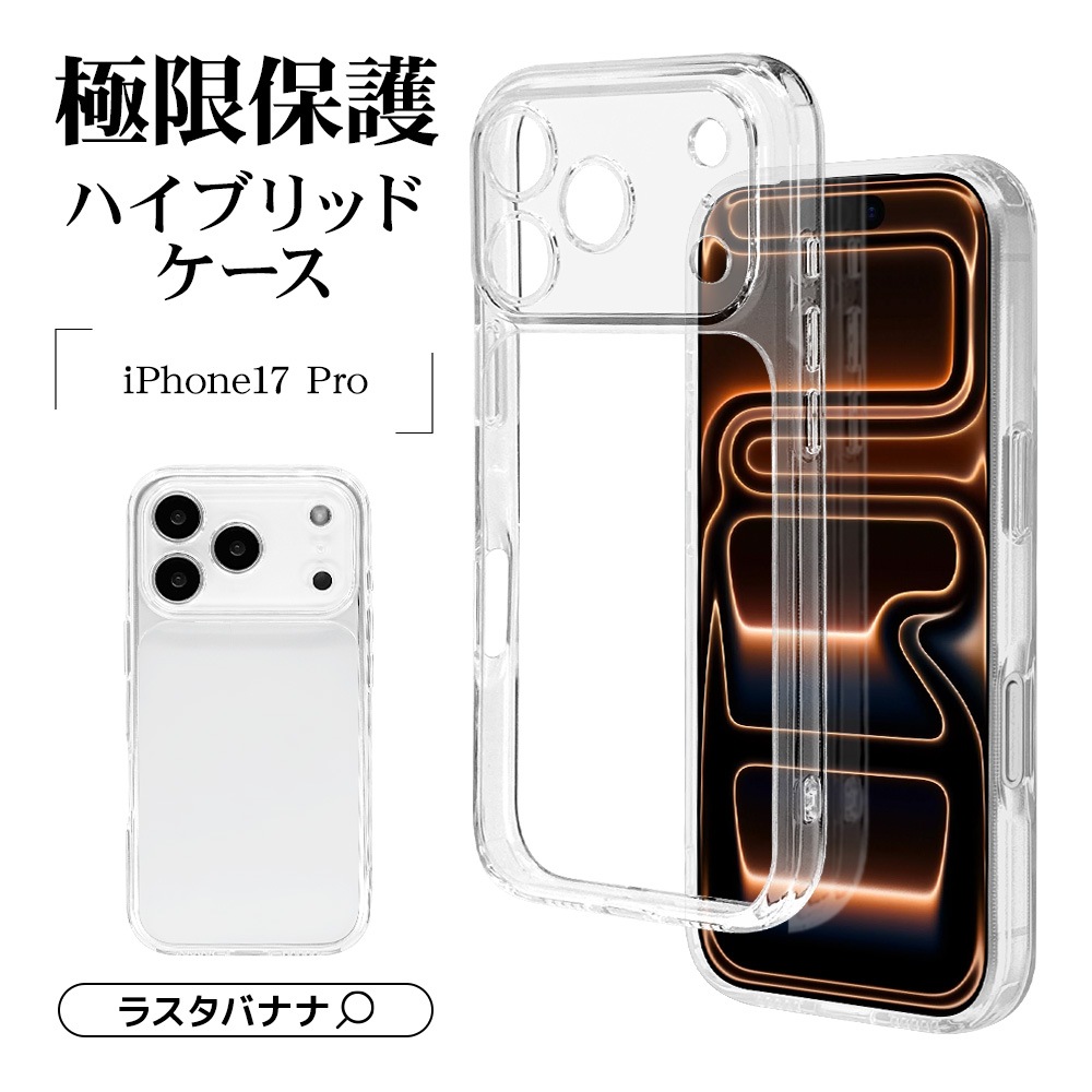 iPhone17 Pro  С ϥ֥å ˸ݸ ̩߷ Ѿ׷ۼ   ꥢ Ʃ TPUХѡ ȥåץۡ 磻쥹б ꥢ ե ޥۥ 8996IP5BHPLCL 饹Хʥ