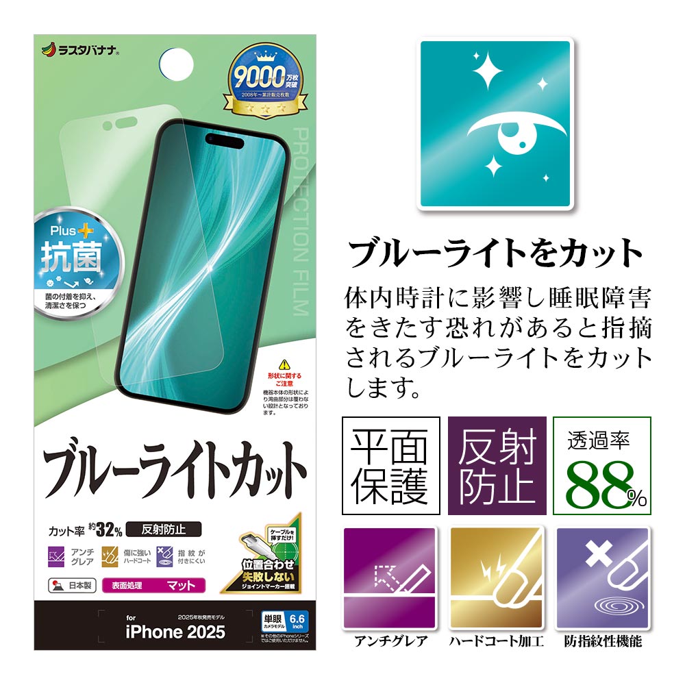 iPhone Air �ե���� ʿ���ݸ� �֥롼�饤�ȥ��å� ȿ���ɻ� ���ʤ� ���� ������ ��ñŽ���դ� �����ե��� �ݸ�ե���� Y5015IP5C �饹���Хʥ�