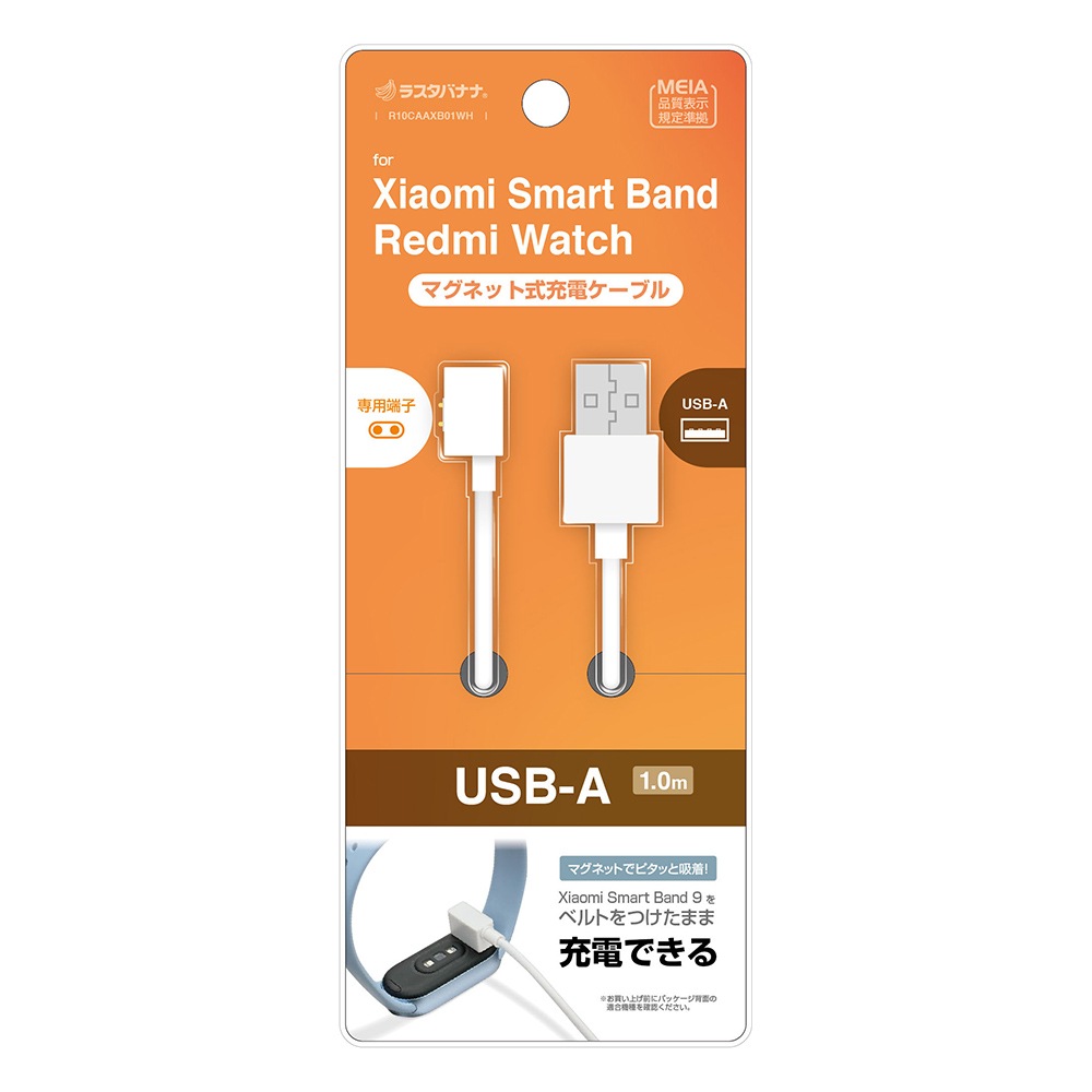 Xiaomi Smart Band Redmi Watch ť֥ A ޥͥåȼťХ Хɤդޤ޽Ųǽ USB Type A to Xiaomi Smart Band ֥ 1.0᡼ȥ 1m 100cm ۥ磻 R10CAAXB01WH 饹Хʥ