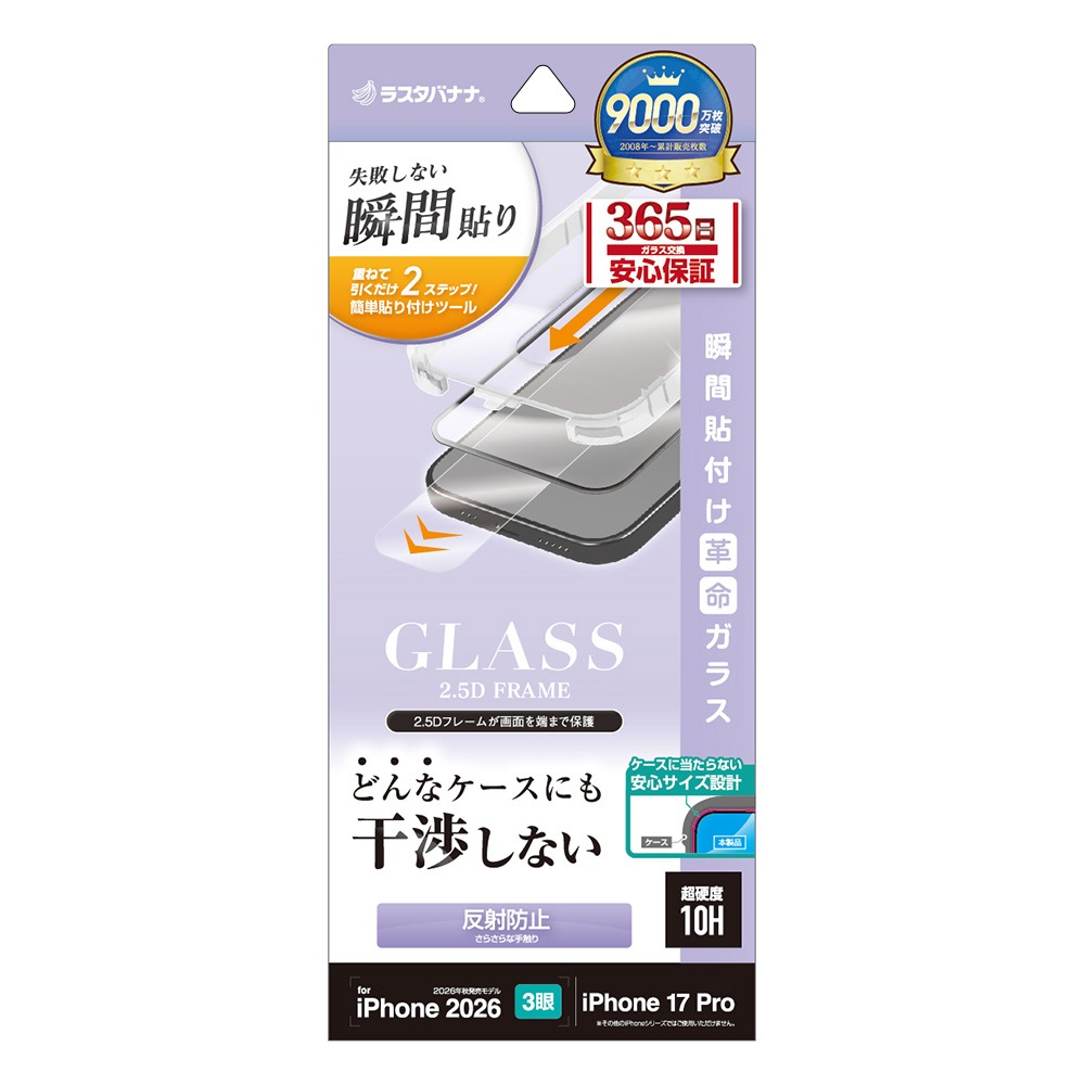 iPhone18 Pro 17 Pro ���饹�ե���� ��������쥢 ȿ���ɻ� ���˶��� �ɤ�ʥ������ˤⴳ�Ĥ��ʤ� ���ĥ쥹 0.33mm ����10H Ž�ճ�̿ �ִ�Ž�� �����ե��� �ݸ�ե���� MTK5407IP6B �饹���Хʥ�