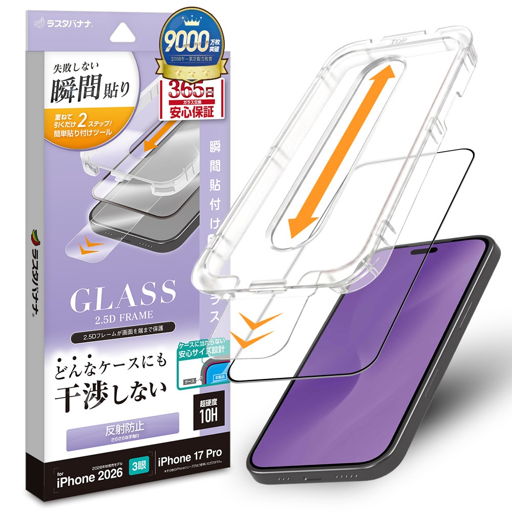 iPhone18 Pro 17 Pro ���饹�ե���� ��������쥢 ȿ���ɻ� ���˶��� �ɤ�ʥ������ˤⴳ�Ĥ��ʤ� ���ĥ쥹 0.33mm ����10H Ž�ճ�̿ �ִ�Ž�� �����ե��� �ݸ�ե���� MTK5407IP6B �饹���Хʥ�