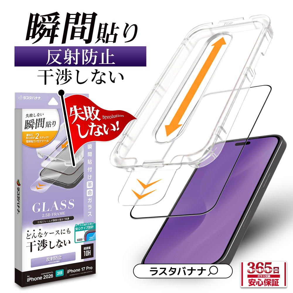 iPhone18 Pro 17 Pro ���饹�ե���� ��������쥢 ȿ���ɻ� ���˶��� �ɤ�ʥ������ˤⴳ�Ĥ��ʤ� ���ĥ쥹 0.33mm ����10H Ž�ճ�̿ �ִ�Ž�� �����ե��� �ݸ�ե���� MTK5407IP6B �饹���Хʥ�
