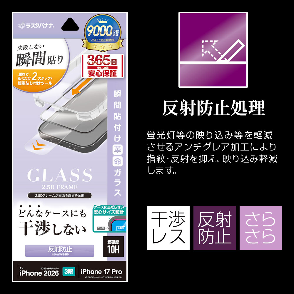 iPhone18 Pro 17 Pro ���饹�ե���� ��������쥢 ȿ���ɻ� ���˶��� �ɤ�ʥ������ˤⴳ�Ĥ��ʤ� ���ĥ쥹 0.33mm ����10H Ž�ճ�̿ �ִ�Ž�� �����ե��� �ݸ�ե���� MTK5407IP6B �饹���Хʥ�