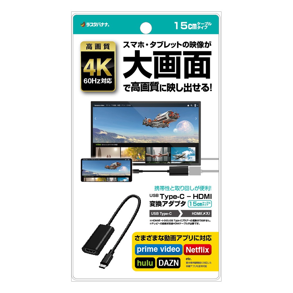 ���ޥ��� USB Type-C - HDMI �Ѵ������ץ� 15cm�����֥륿���� Type-C to HDMI ��˥� ���� ư�襢�ץ��б� �֥�å� R01HECH01BK �饹���Хʥ�