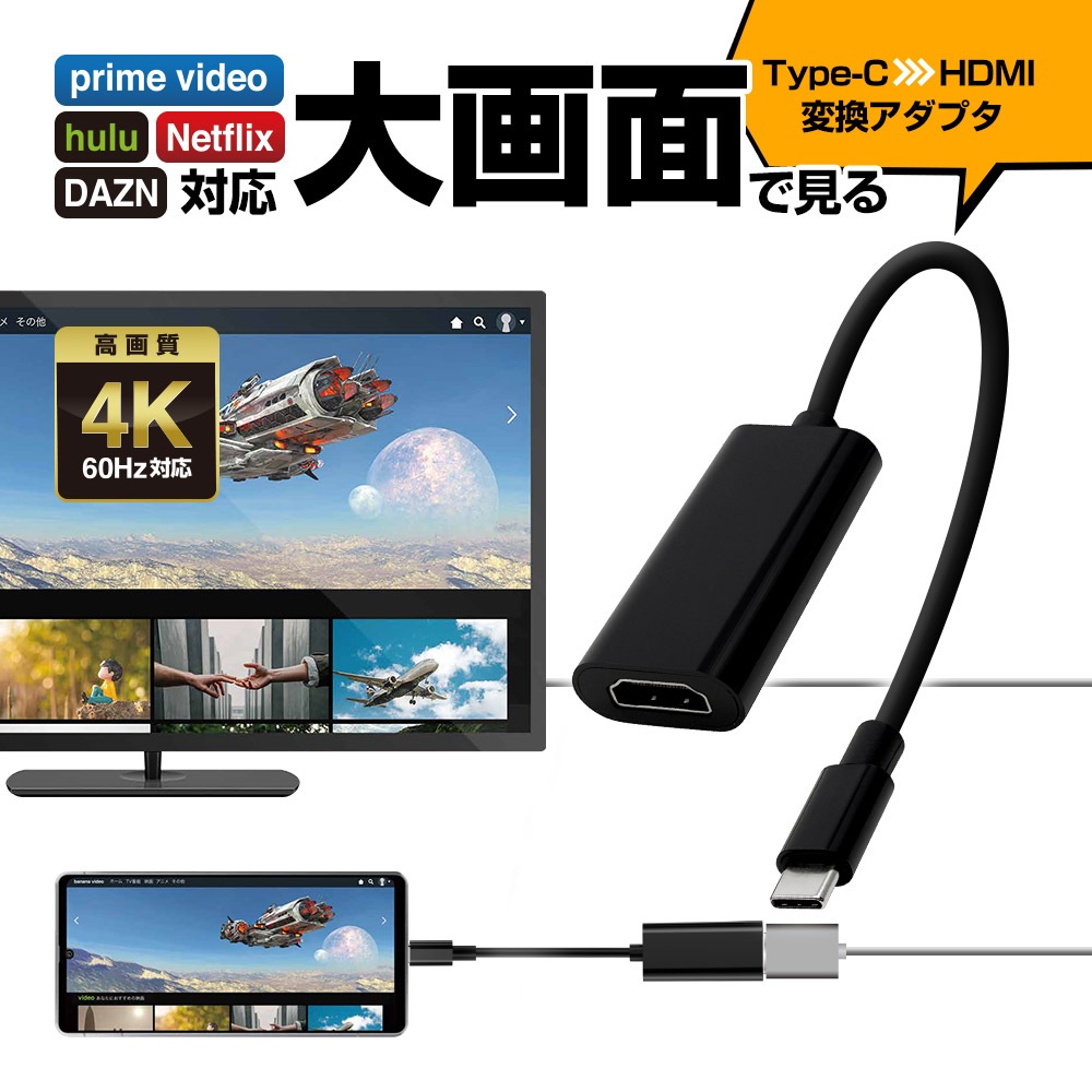 ���ޥ��� USB Type-C - HDMI �Ѵ������ץ� 15cm�����֥륿���� Type-C to HDMI ��˥� ���� ư�襢�ץ��б� �֥�å� R01HECH01BK �饹���Хʥ�
