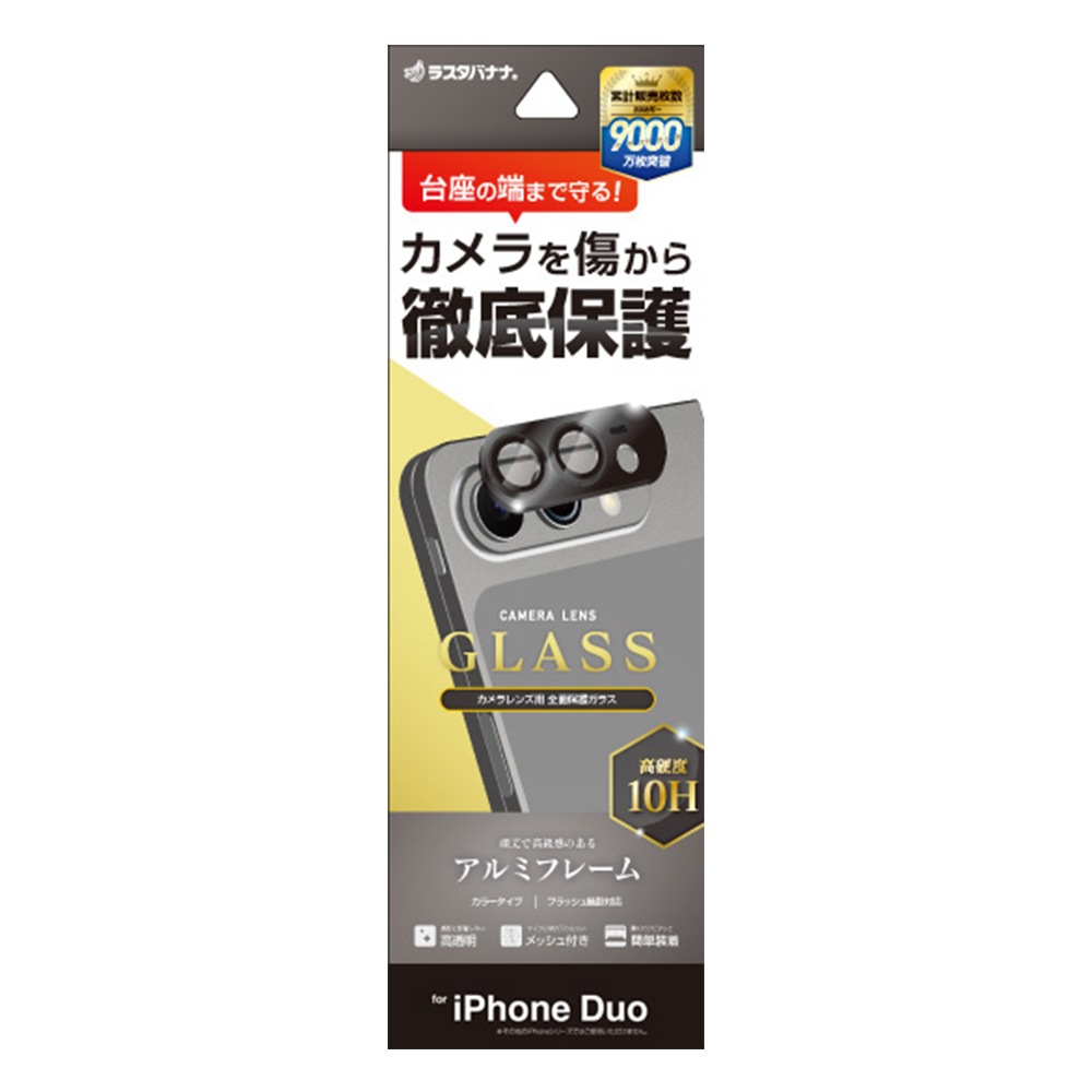 iPhone Duo ���饹�ե���� ��󥺥��С� ��������ݸ�饹 2����� ����ߥե졼�� ���η� �������� ����饬�饹���� ����10H ��ñ���� �֥�å� �����ե��� ������ݸ� CR5514IP6F �饹���Хʥ�