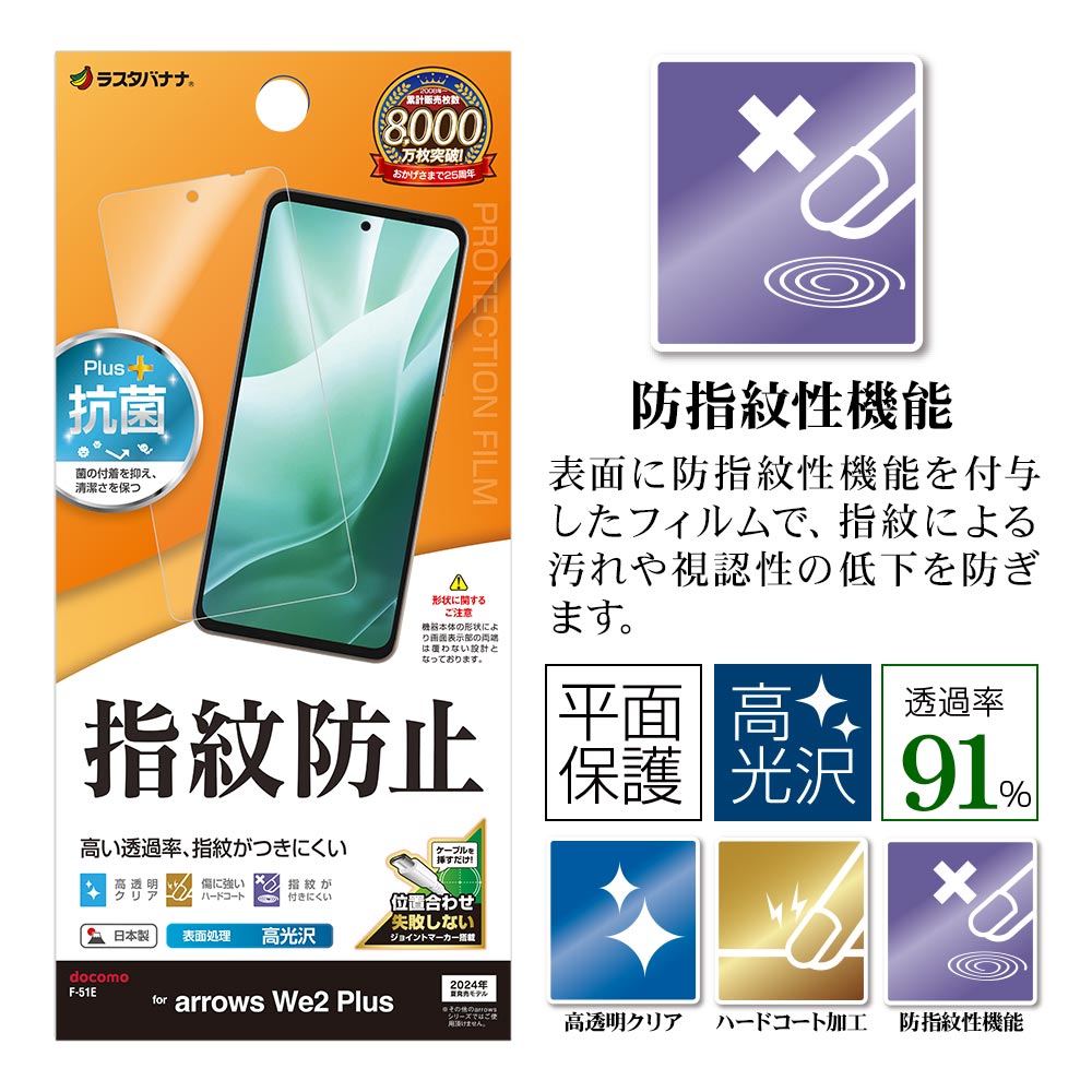 arrows We2 Plus F-51E ե ʿݸ  Ʃ ꥢ ɻ   ñŽդ   2 ץ饹 ݸե G4231ARWE2P 饹Хʥ