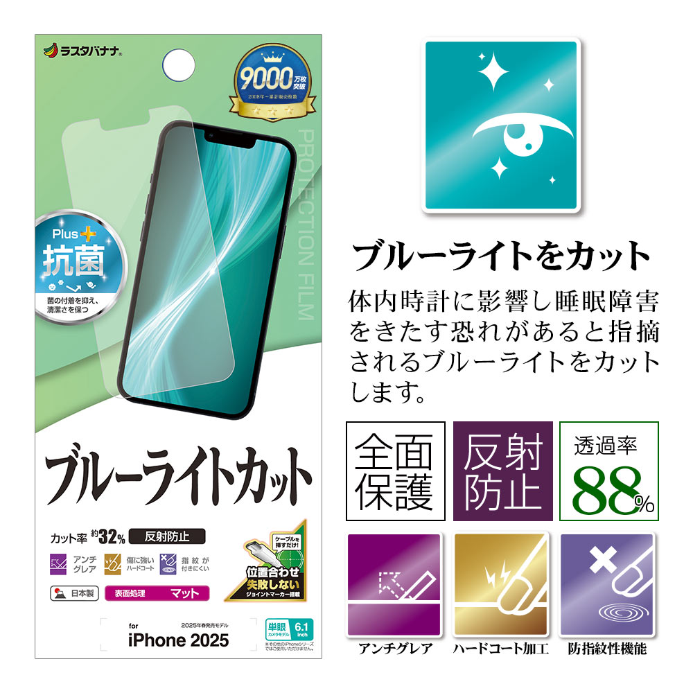 iPhone 16e �ե���� �����ݸ� �֥롼�饤�ȥ��å� �ޥå� ��������쥢 ȿ���ɻ� ���� ������ ��ñŽ���դ� �����ե��� �ݸ�ե���� Y4762IP5E �饹���Хʥ�