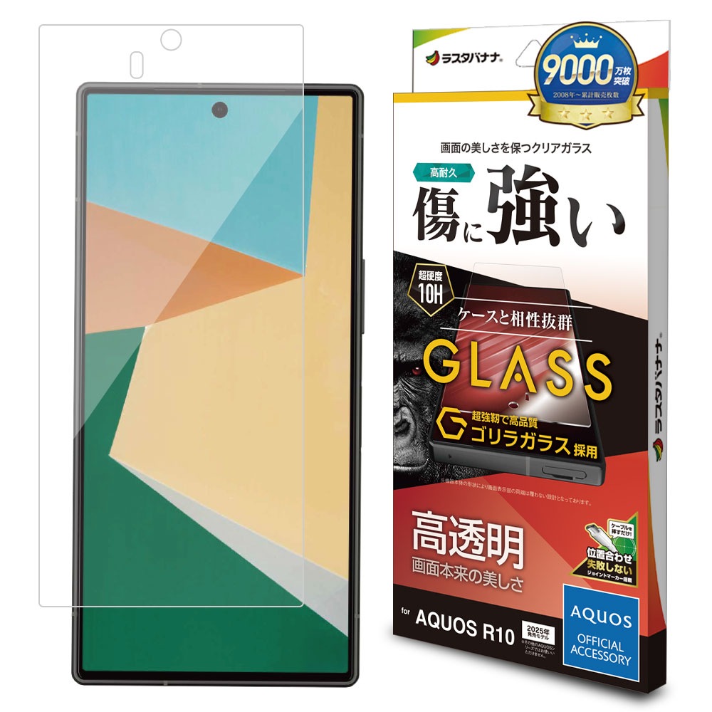 AQUOS R10 SH-51F 饹ե ʿݸ  Ʃ ꥢ 饬饹 0.33 10H ñŽդ  10 ݸե GG4833AR10 饹Хʥ