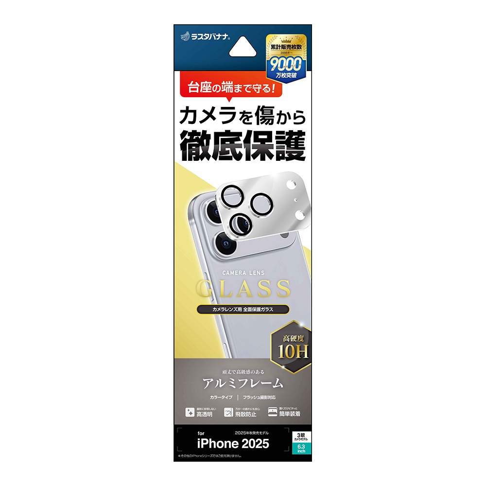 iPhone17 Pro ���饹�ե���� ��󥺥��С� ��������ݸ�饹 3����� ����ߥե졼�� ���η� �������� ��Ʃ�� ���ꥢ ����������� ����10H ��ñ���� ����С� �����ե��� ������ݸ� CR4987IP5B �饹���Хʥ�