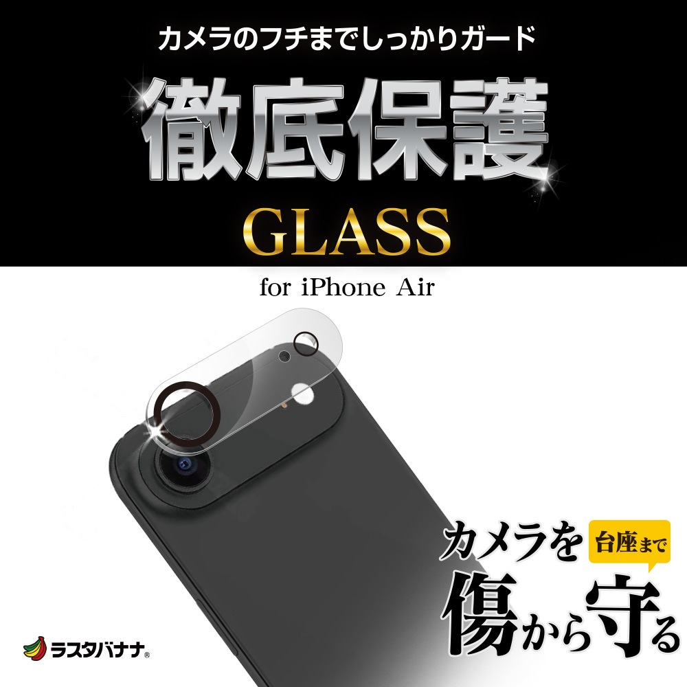 iPhone Air 饹ե 󥺥С ݸ饹 ե졼 η  Ʃ ꥢ  10H ñ ե ݸ CR5016IP5C 饹Хʥ