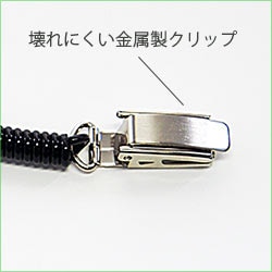 落下/紛失防止ストラップ ばねクリップ 太型 パールホワイト