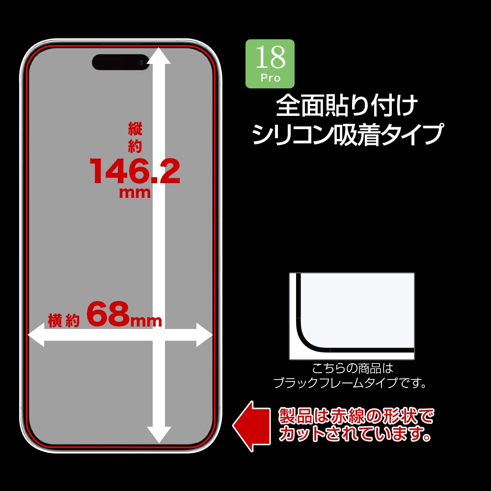 iPhone18 Pro 17 Pro ���饹�ե���� �Τ������ɻ� �������ɻ� ���� ���˶��� �ɤ�ʥ������ˤⴳ�Ĥ��ʤ� ���ĥ쥹 0.33mm ����10H Ž�ճ�̿ �ִ�Ž�� �֥�å� �����ե��� �ݸ�ե���� MTK5408IP6B �饹���Хʥ�
