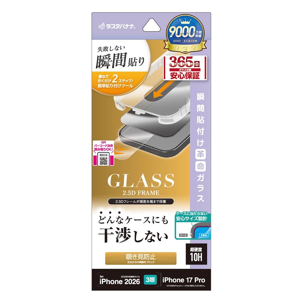 iPhone18 Pro 17 Pro ���饹�ե���� �Τ������ɻ� �������ɻ� ���� ���˶��� �ɤ�ʥ������ˤⴳ�Ĥ��ʤ� ���ĥ쥹 0.33mm ����10H Ž�ճ�̿ �ִ�Ž�� �֥�å� �����ե��� �ݸ�ե���� MTK5408IP6B �饹���Хʥ�