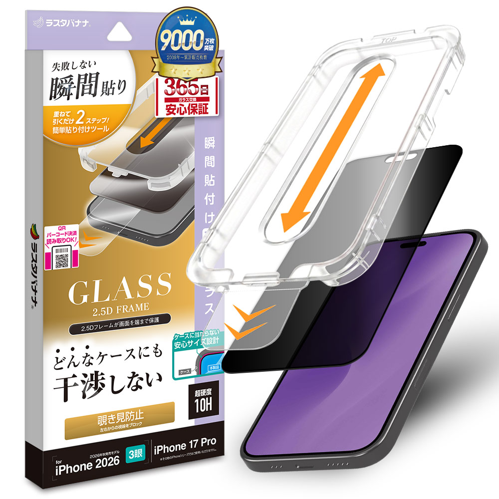 iPhone18 Pro 17 Pro ���饹�ե���� �Τ������ɻ� �������ɻ� ���� ���˶��� �ɤ�ʥ������ˤⴳ�Ĥ��ʤ� ���ĥ쥹 0.33mm ����10H Ž�ճ�̿ �ִ�Ž�� �֥�å� �����ե��� �ݸ�ե���� MTK5408IP6B �饹���Хʥ�