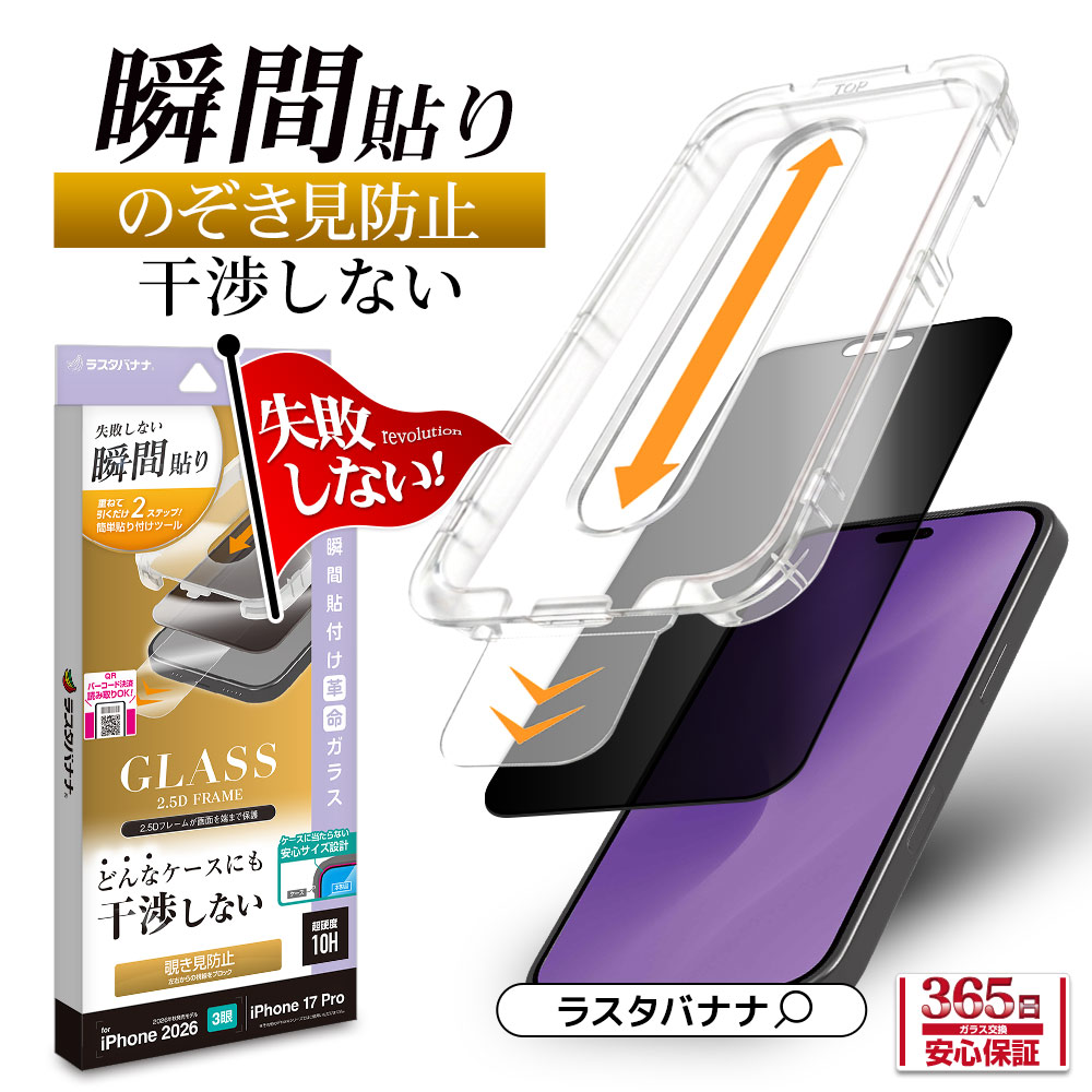 iPhone18 Pro 17 Pro ���饹�ե���� �Τ������ɻ� �������ɻ� ���� ���˶��� �ɤ�ʥ������ˤⴳ�Ĥ��ʤ� ���ĥ쥹 0.33mm ����10H Ž�ճ�̿ �ִ�Ž�� �֥�å� �����ե��� �ݸ�ե���� MTK5408IP6B �饹���Хʥ�
