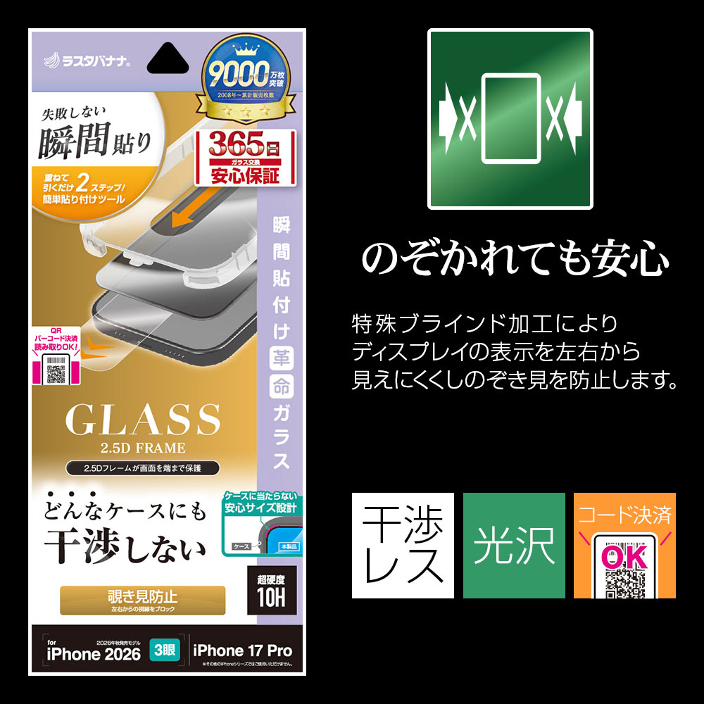 iPhone18 Pro 17 Pro ���饹�ե���� �Τ������ɻ� �������ɻ� ���� ���˶��� �ɤ�ʥ������ˤⴳ�Ĥ��ʤ� ���ĥ쥹 0.33mm ����10H Ž�ճ�̿ �ִ�Ž�� �֥�å� �����ե��� �ݸ�ե���� MTK5408IP6B �饹���Хʥ�