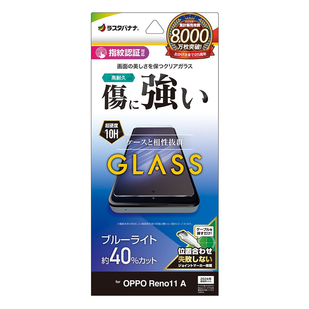 OPPO Reno11 A 饹ե ʿݸ ֥롼饤ȥå  0.33mm 10H ǧб ñŽդ å  ݸե GE4239OR11A 饹Хʥ