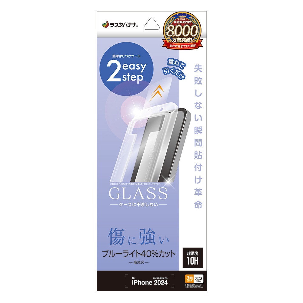 iPhone16 Pro Max ���饹�ե���� ʿ���ݸ� �֥롼�饤�ȥ��å� ����� ���˶��� ���Ĥ��ʤ� ���ĥ쥹 0.33���� ����10H ��ܥ�塼����󥬥饹 Ž�ճ�̿ �ִ�Ž�� �����ե��� �ݸ�ե���� MTK4550IP467P �饹���Хʥ�