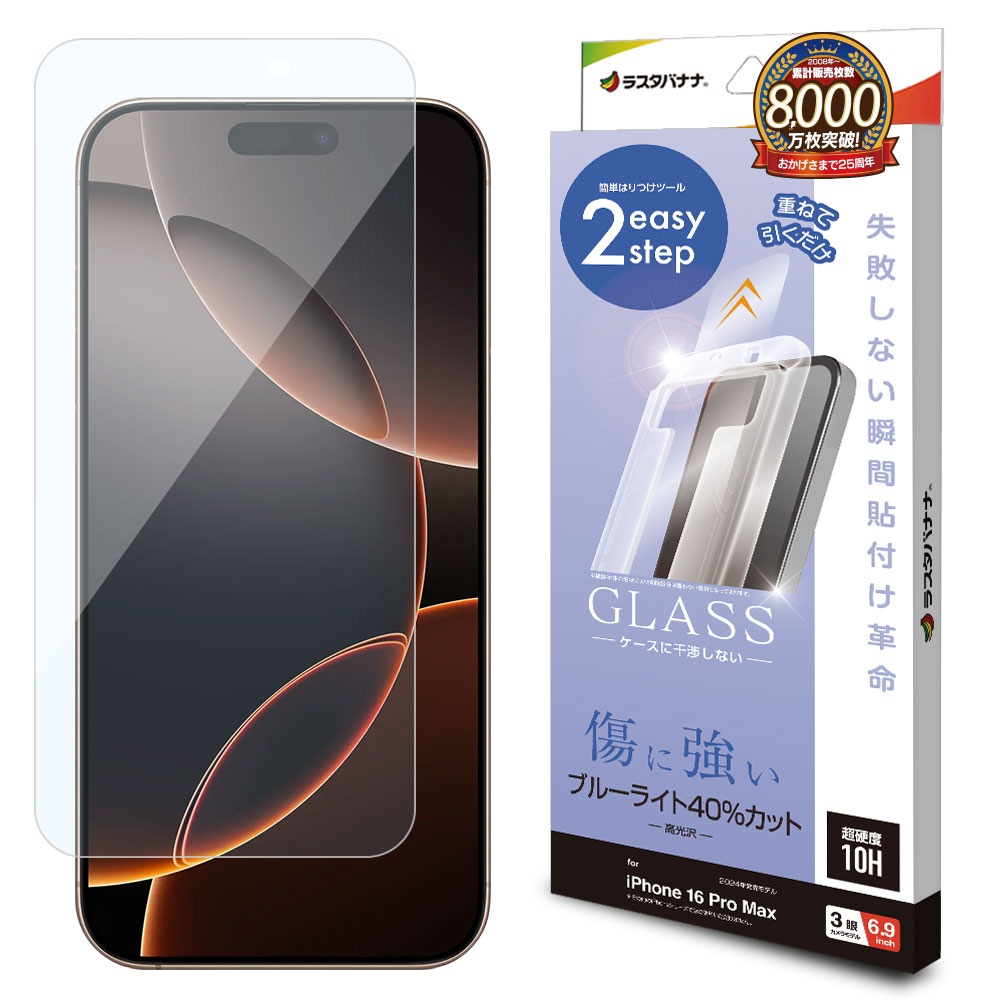 iPhone16 Pro Max ���饹�ե���� ʿ���ݸ� �֥롼�饤�ȥ��å� ����� ���˶��� ���Ĥ��ʤ� ���ĥ쥹 0.33���� ����10H ��ܥ�塼����󥬥饹 Ž�ճ�̿ �ִ�Ž�� �����ե��� �ݸ�ե���� MTK4550IP467P �饹���Хʥ�