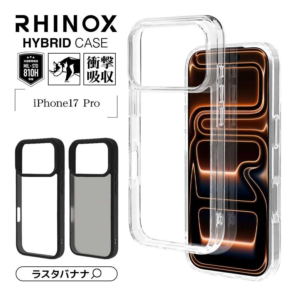iPhone17 Pro  С ϥ֥å RHINOX 饤Υå Ѿ׷ۼ MIL ꥢ Ʃ ɽ̹5H TPUХѡ ȥåץۡ 磻쥹 ֥åߥꥢ ե ޥۥ 8998IP5BHABK 饹Хʥ