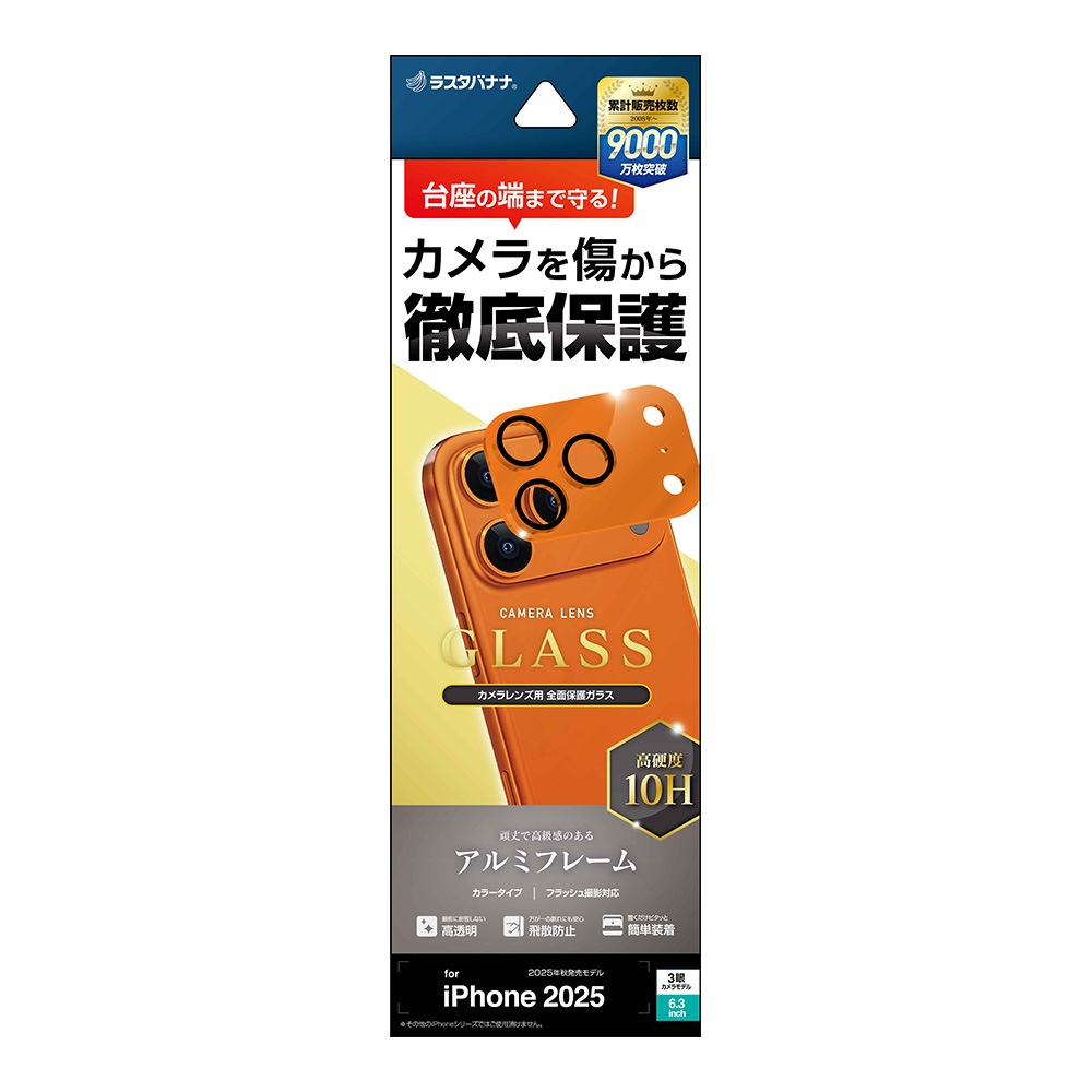 iPhone17 Pro 饹ե 󥺥С ݸ饹 3 ߥե졼 η  Ʃ ꥢ  10H ñ  ե ݸ CR4988IP5B 饹Хʥ