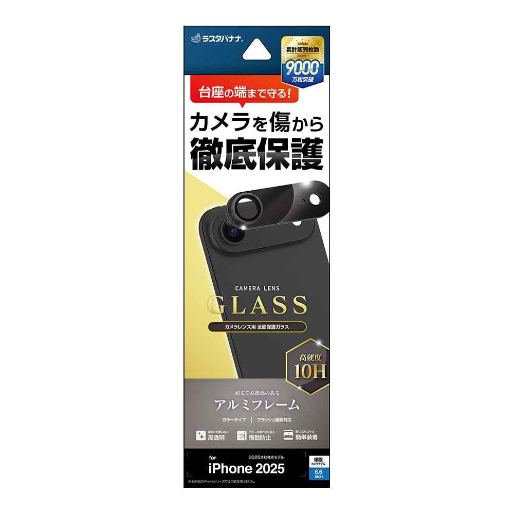 iPhone Air ���饹�ե���� ��󥺥��С� ��������ݸ�饹 ����ߥե졼�� ���η� �������� ��Ʃ�� ����������� ����10H ��ñ���� �֥�å� �����ե��� ������ݸ� CR5017IP5C �饹���Хʥ�