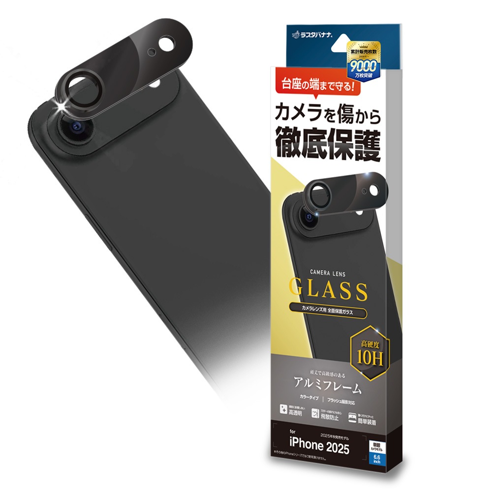 iPhone Air ���饹�ե���� ��󥺥��С� ��������ݸ�饹 ����ߥե졼�� ���η� �������� ��Ʃ�� ����������� ����10H ��ñ���� �֥�å� �����ե��� ������ݸ� CR5017IP5C �饹���Хʥ�