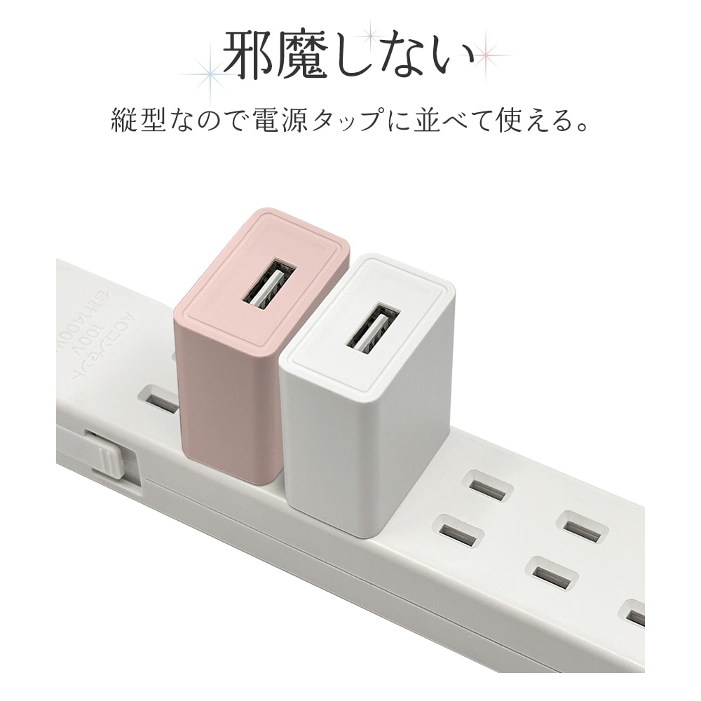 ���Ŵ� AC�����ץ��� AC���Ŵ� USB�ݡ��� ������A 2����ڥ� ���� ���󥻥�� AC USB Type-A typea 2A ����ѥ��� �ۥ磻�� �����Ʋ��� �إ��������� �������С� RACA2A04WH �饹���Хʥ�