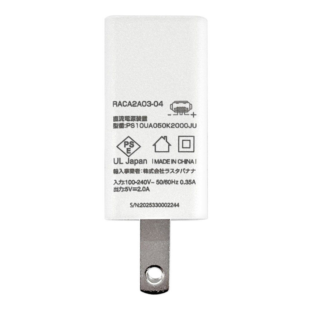���Ŵ� AC�����ץ��� AC���Ŵ� USB�ݡ��� ������A 2����ڥ� ���� ���󥻥�� AC USB Type-A typea 2A ����ѥ��� �ۥ磻�� �����Ʋ��� �إ��������� �������С� RACA2A04WH �饹���Хʥ�