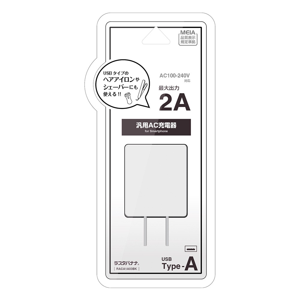 ���Ŵ� AC�����ץ��� AC���Ŵ� USB�ݡ��� ������A 2����ڥ� ���� ���󥻥�� AC USB Type-A typea 2A ����ѥ��� �ۥ磻�� �����Ʋ��� �إ��������� �������С� RACA2A04WH �饹���Хʥ�