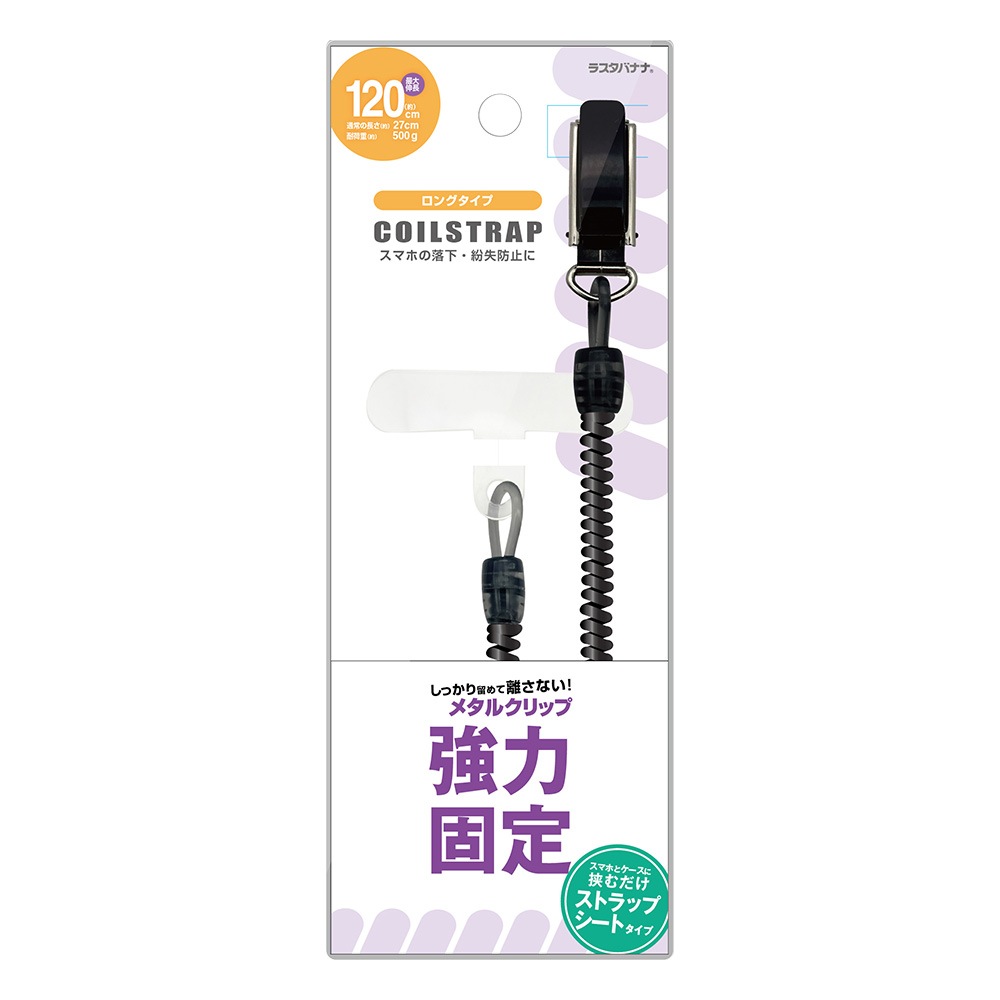 ���ޡ��ȥե��� ��ɻ� ʶ���ɻ� ���ȥ�å� ���ȥ�åץۥ���� ������ ���ꥢ������ �������  �᥿�륯��å� ���ä���α�ޤ� ���� �����륹�ȥ�å� ���󥰥����� 27cm ����120cm �֥�å� RCSTMHL01BK �饹���Хʥ�