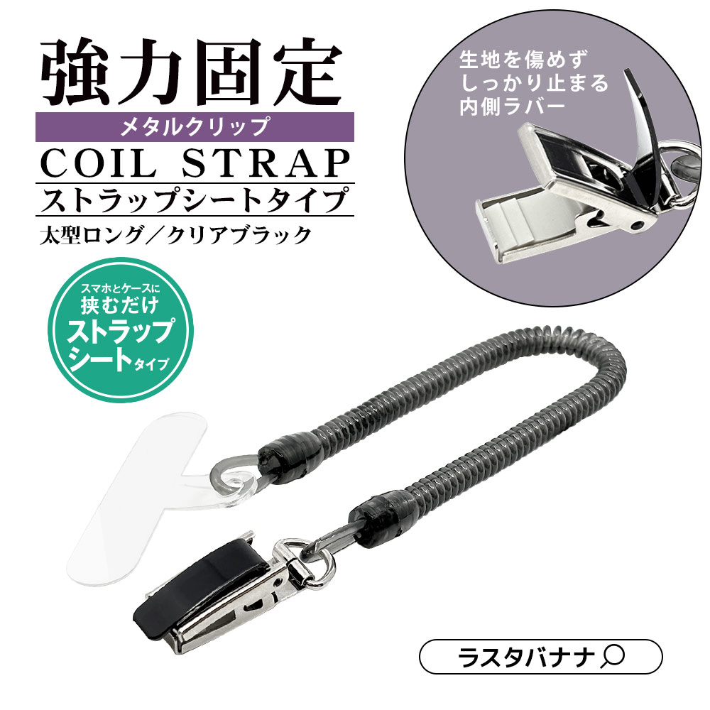 ���ޡ��ȥե��� ��ɻ� ʶ���ɻ� ���ȥ�å� ���ȥ�åץۥ���� ������ ���ꥢ������ �������  �᥿�륯��å� ���ä���α�ޤ� ���� �����륹�ȥ�å� ���󥰥����� 27cm ����120cm �֥�å� RCSTMHL01BK �饹���Хʥ�