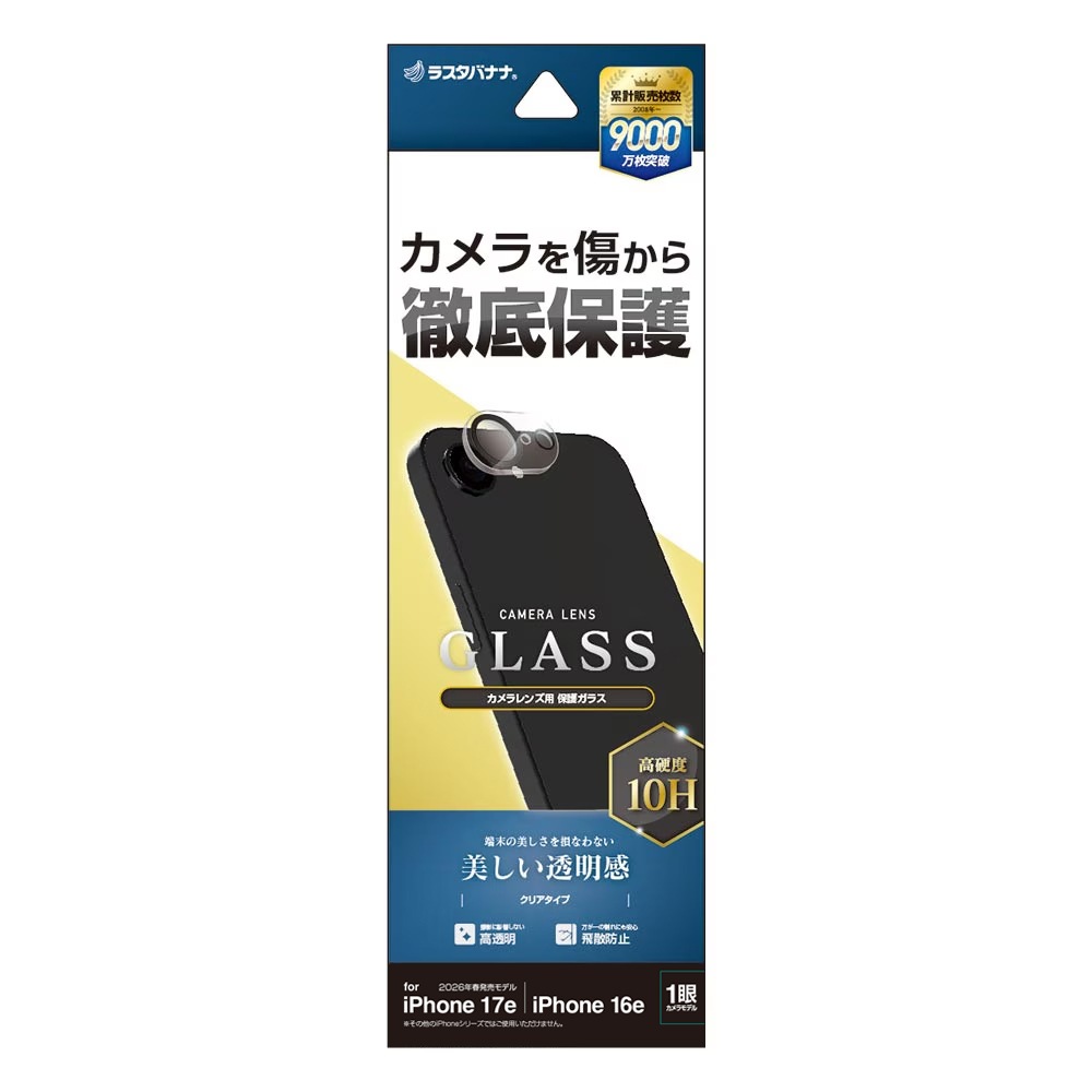 iPhone17e 16e ���饹�ե���� ��󥺥��С� ��������ݸ�饹 �ե졼�� ���η� �������� ��Ʃ�� ���ꥢ ����������� ����10H ��ñ���� �����ե��� ������ݸ� CR5310IP6E �饹���Хʥ�